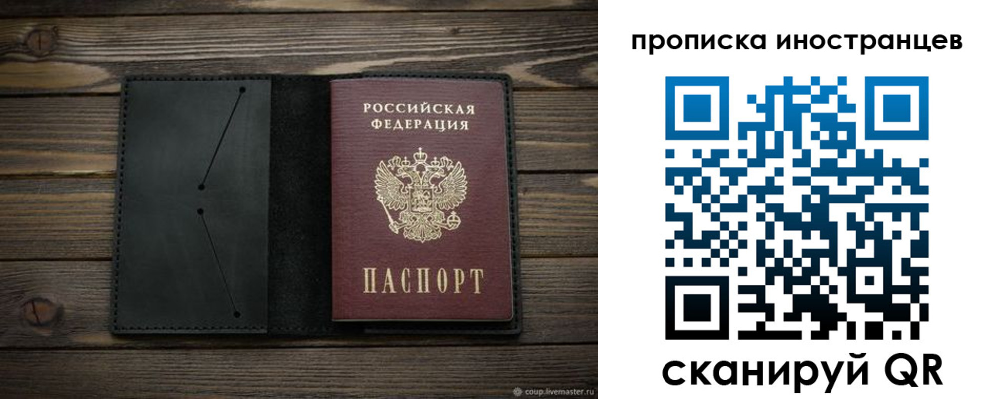 прописка паспорт в Жукове